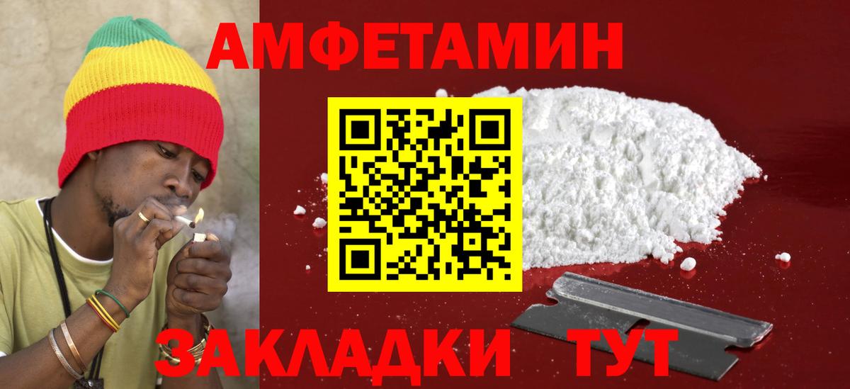 Пыть-Ях  OMG маркетплейс  Вход с VPN  Амфетамин VHQ  Амфетамин  АМФ 