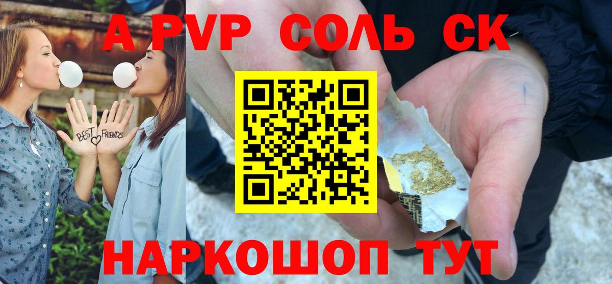 A-PVP крисы CK  A PVP кристаллы  A PVP  A PVP Соль  закладки  Пыть-Ях  Вход с VPN 