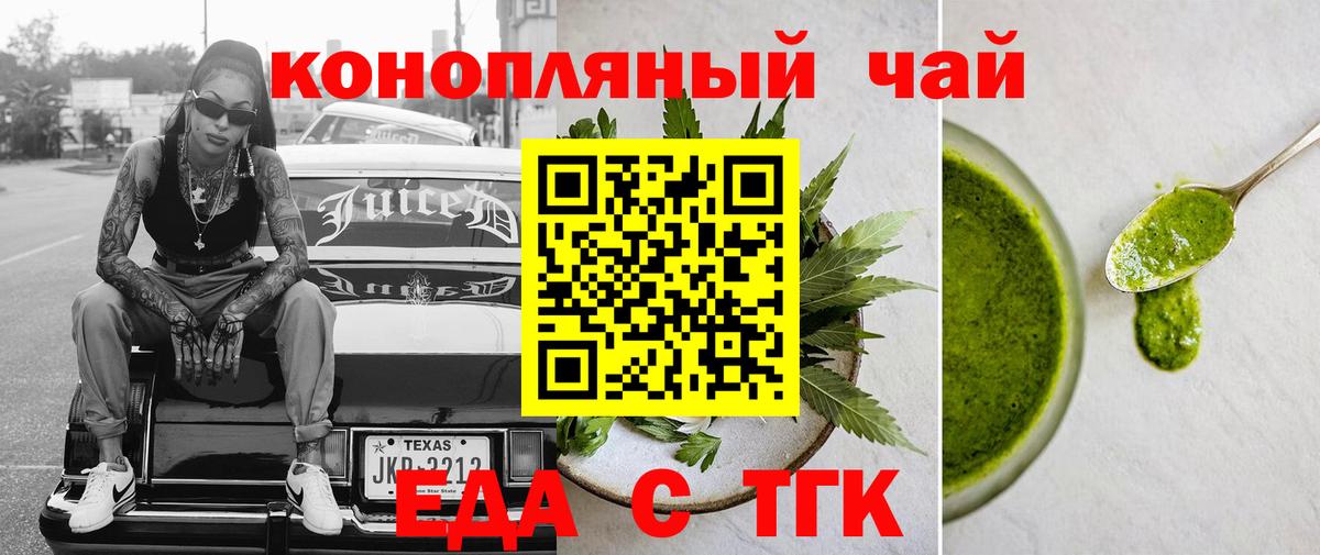 Cannafood конопля  Вход с VPN  Пыть-Ях 