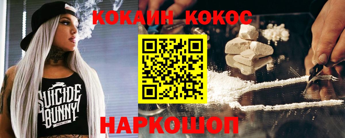 COCAIN 98% Пыть-Ях