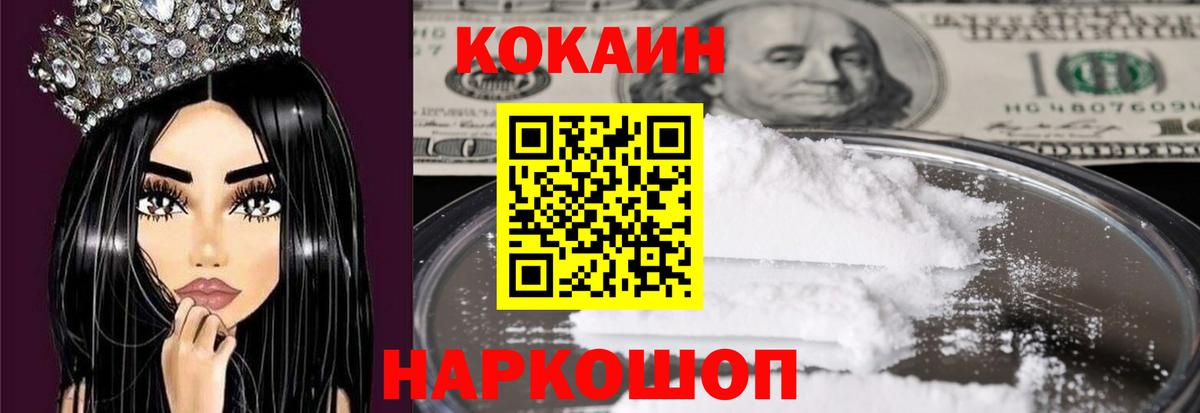 Cocaine  Вход с VPN  Пыть-Ях  наркотики  КОКАИН Эквадор  Кокаин 99% 
