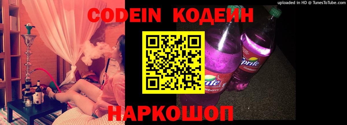 Пыть-Ях  Codein напиток Lean (лин)  Кодеин напиток Lean (лин)  Вход с VPN 