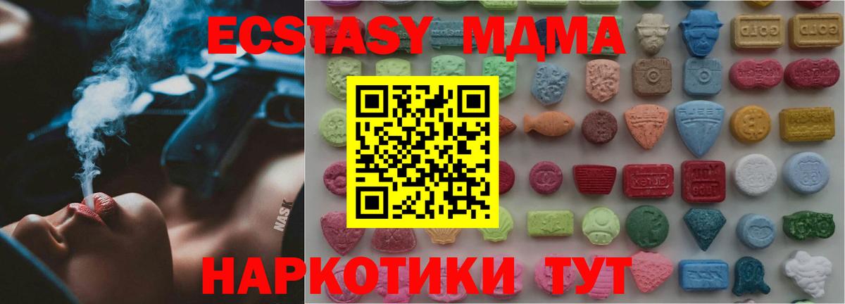 Пыть-Ях  ЭКСТАЗИ ешки  Экстази  Вход с VPN  Экстази 250 мг 
