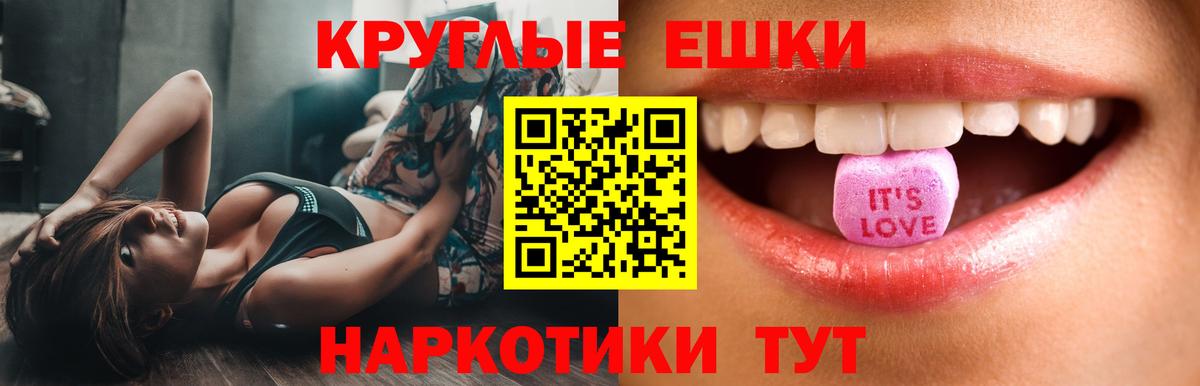 ЭКСТАЗИ таблы Пыть-Ях