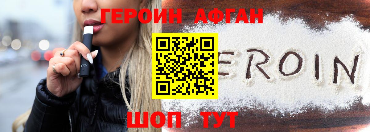 Героин  ГЕРОИН герыч  Вход с VPN  Пыть-Ях 