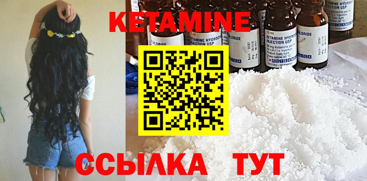 КЕТАМИН ketamine  Вход с VPN  Пыть-Ях 
