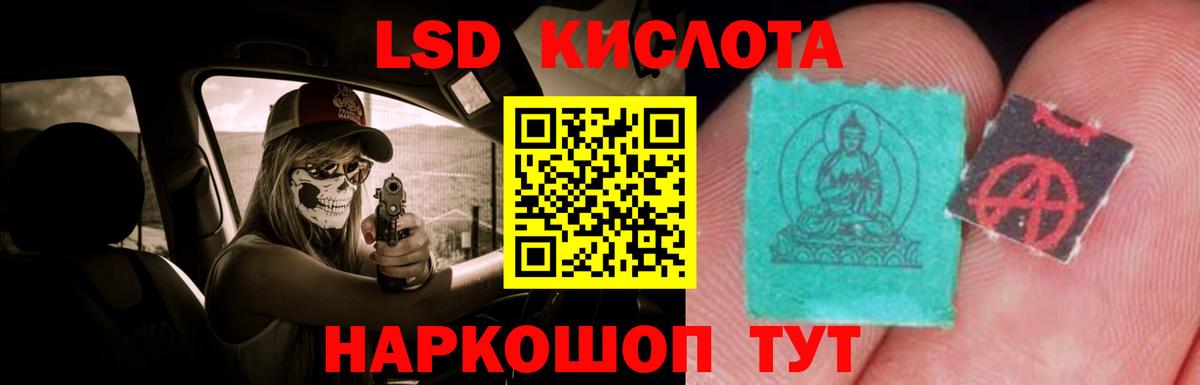 Лсд 25 экстази кислота  ЛСД экстази кислота  Пыть-Ях  Лсд 25 экстази  Вход с VPN 