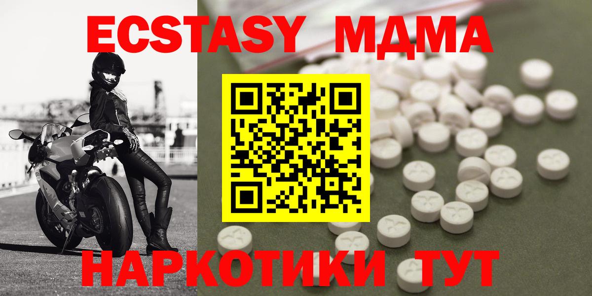 MDMA молли Пыть-Ях