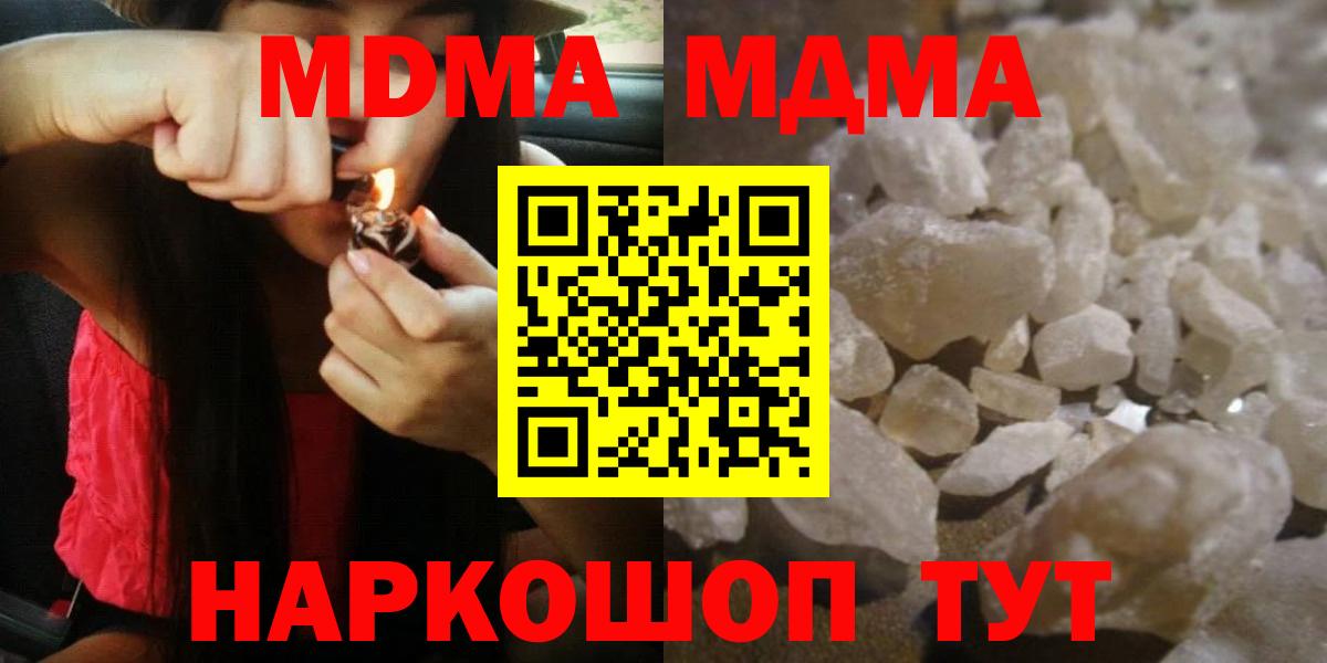 Пыть-Ях  MDMA  МДМА crystal  Вход с VPN  MDMA Molly 