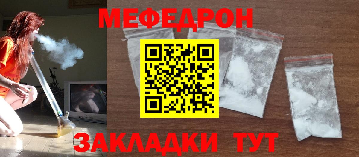 Меф кристаллы  Вход с VPN  Мефедрон  Мефедрон кристаллы  Пыть-Ях 