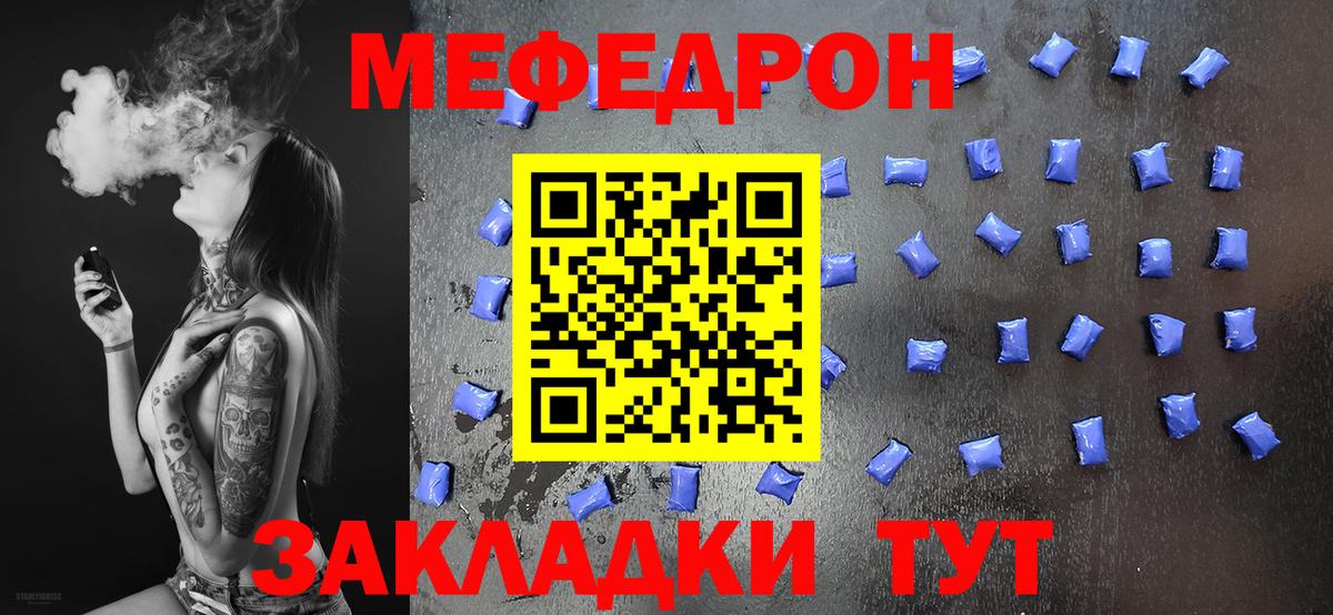 МЕФ кристаллы Пыть-Ях