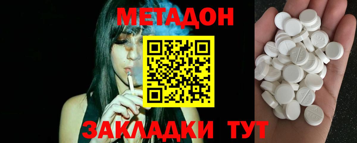 Пыть-Ях  Метадон кристалл  Вход с VPN 
