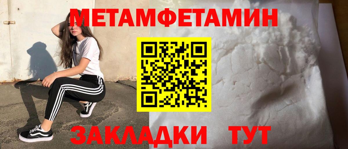 МЕТАМФЕТАМИН Декстрометамфетамин 99.9% Пыть-Ях