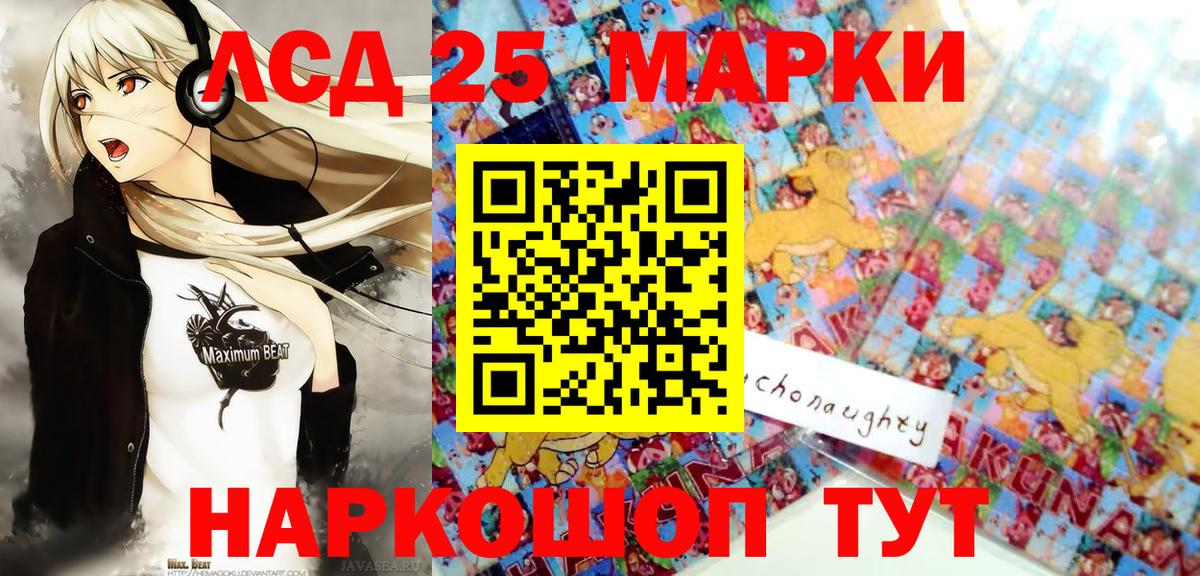 хочу   Вход с VPN  Пыть-Ях  Марки 25I-NBOMe 1,8мг  Марки 25I-NBOMe 1,8мг 