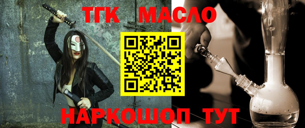 ТГК концентрат  Вход с VPN  Дистиллят ТГК вейп  Пыть-Ях 